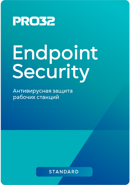 Лицензия PRO32 Endpoint Security Standard на 15 узлов. Срок действия 1 год
