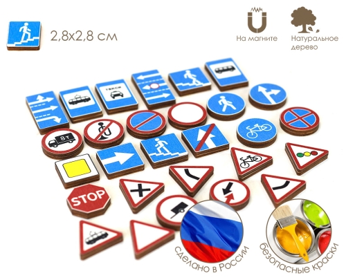 Самые популярные магнитные дорожные знаки