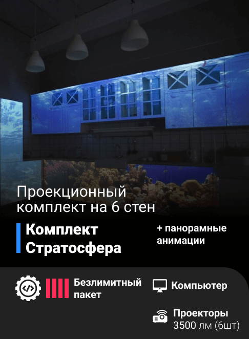 каталог POGUMAX Designer Проекционный комплект «Стратосфера»: Программа POGUMAX Дизайнер безлимитный пакет:  от компании Центр Решений, каталог POGUMAX Designer Проекционный комплект «Стратосфера»: Программа POGUMAX Дизайнер безлимитный пакет:  от компании Гэндальф