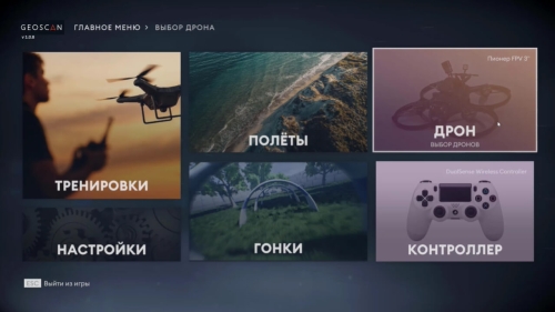 Pioneer симулятор – учитесь летать на дроне без рисков