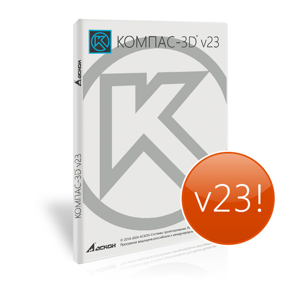 САПР Компас 3D V23: получите лицензию и начните проектировать