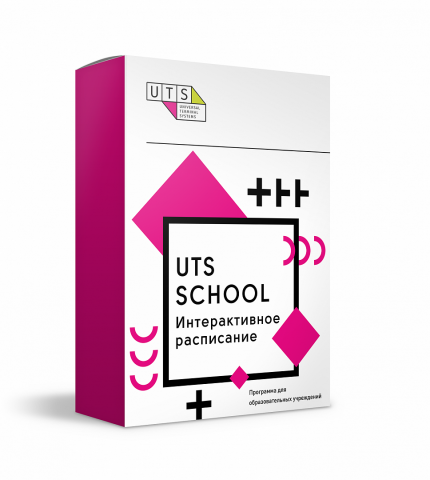 Информационная система UTSSchool Интерактивное расписание