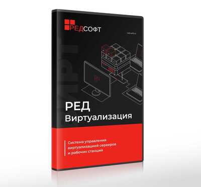РЕД ОС Сервер Виртуализация ФСТЭК на 1 сервер (не более 2 сокетов). Гарантия базового уровня 1 год