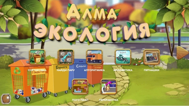 каталог Программное обеспечение «АЛМА Экология» от компании Центр Решений, каталог Программное обеспечение «АЛМА Экология» от компании Гэндальф