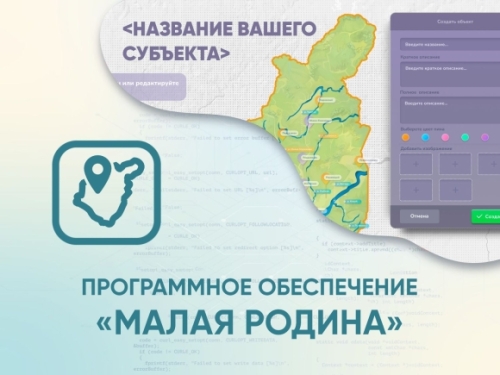 каталог АЛМА «Малая родина» - интерактивная карта-конструктор для вашего района, края, области. от компании Центр Решений, каталог АЛМА «Малая родина» - интерактивная карта-конструктор для вашего района, края, области. от компании Гэндальф