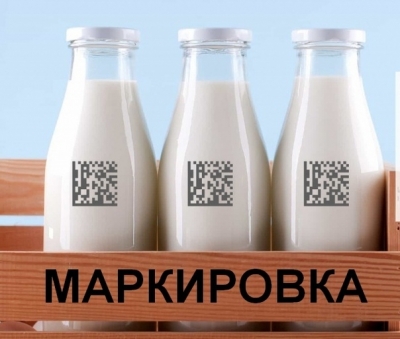 Обязательная маркировка молочной продукции в Образовательных учреждениях