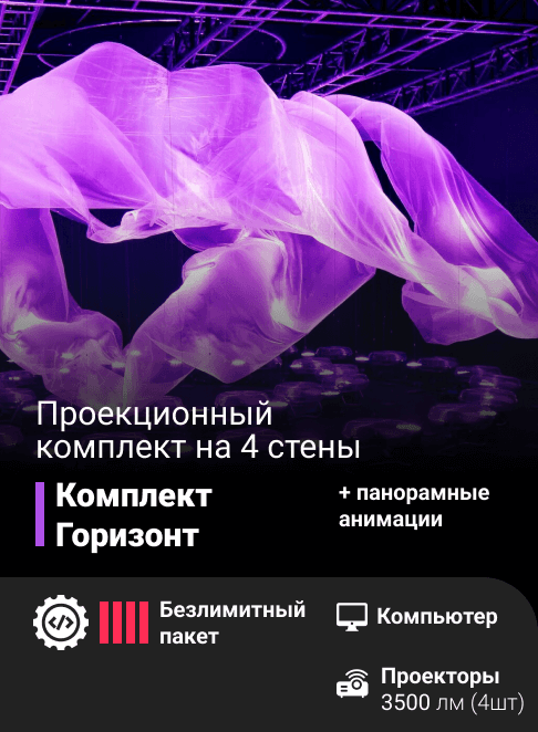 каталог POGUMAX Designer Проекционный комплект «Горизонт»: Программа POGUMAX Дизайнер безлимитный пакет: 1 3 от компании Центр Решений, каталог POGUMAX Designer Проекционный комплект «Горизонт»: Программа POGUMAX Дизайнер безлимитный пакет: 1 3 от компании Гэндальф