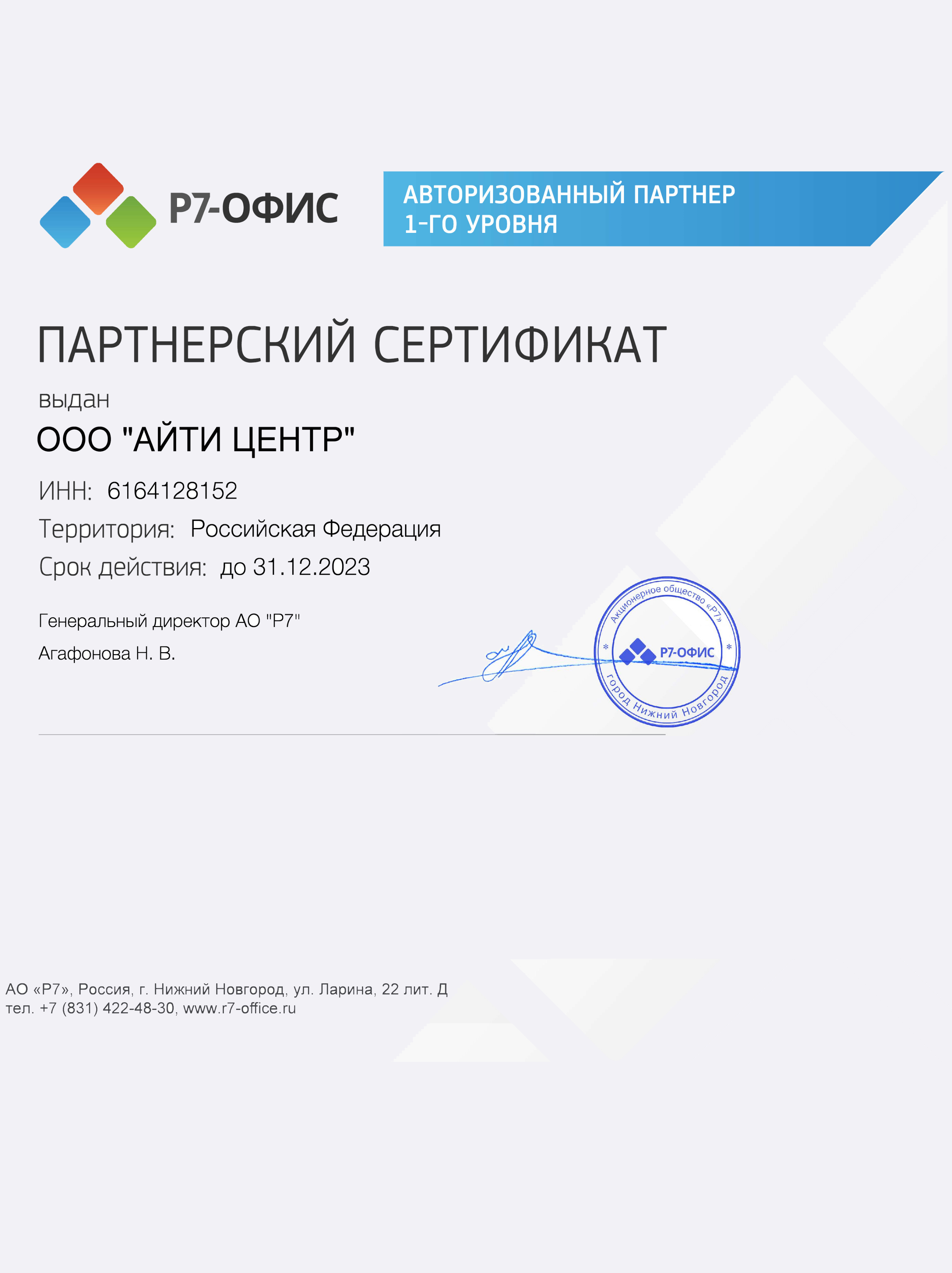 Сертификат P7