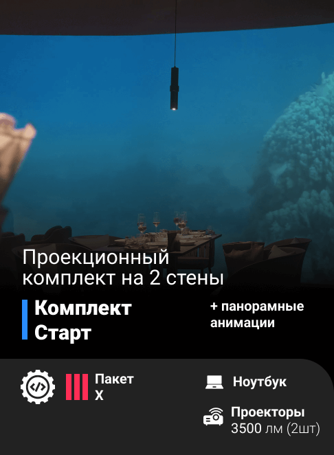каталог POGUMAX Designer Проекционный комплект «Старт»: Программа POGUMAX Дизайнер Х пакет: 1 200 анимаций;  от компании Центр Решений, каталог POGUMAX Designer Проекционный комплект «Старт»: Программа POGUMAX Дизайнер Х пакет: 1 200 анимаций;  от компании Гэндальф