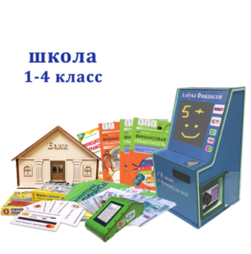 Азбука финансов Школа 1-4, мобильная версия, ПРОФ