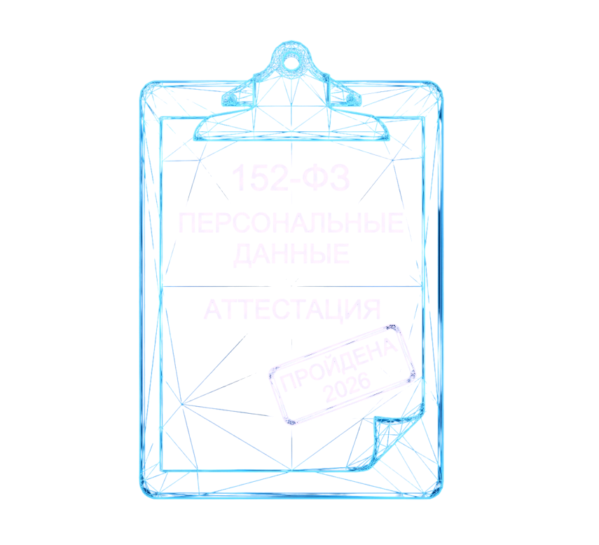 Аттестация — обязательное условие при подключении к ГИС для образования