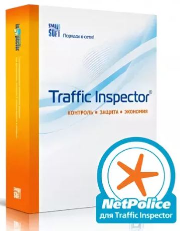 NetPolice School для Traffic Inspector Next Generation 50 учетных записей на 1 год