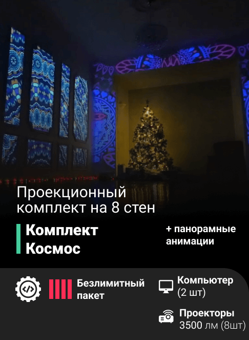 каталог POGUMAX Designer Проекционный комплект «Космос»: Программа POGUMAX Дизайнер безлимитный пакет: 1 300 от компании Центр Решений, каталог POGUMAX Designer Проекционный комплект «Космос»: Программа POGUMAX Дизайнер безлимитный пакет: 1 300 от компании Гэндальф