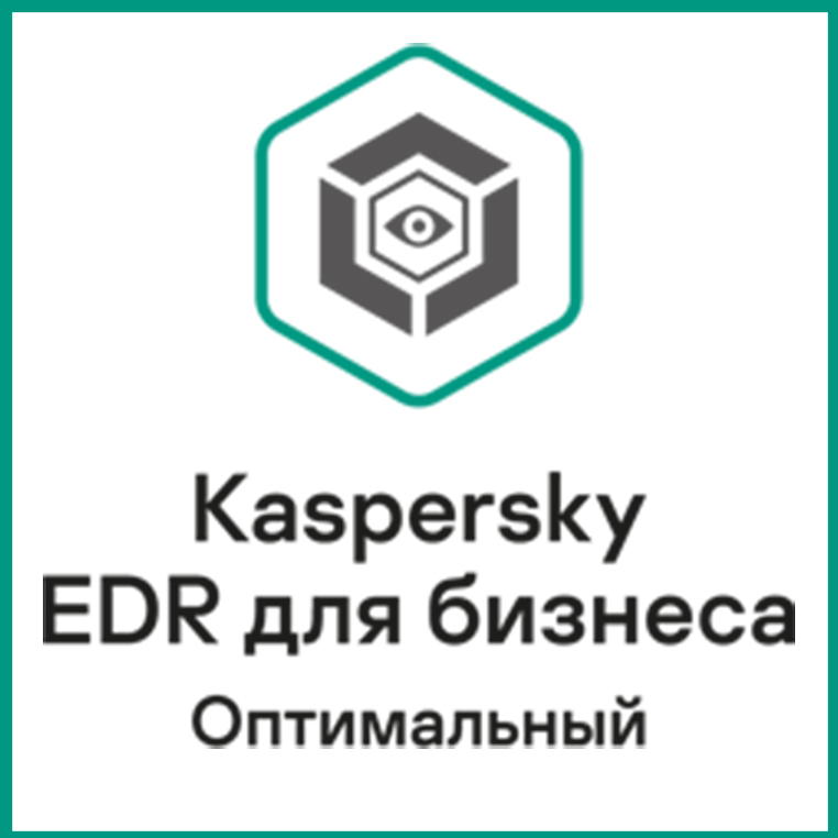 Kaspersky EDR для бизнеса оптимальный на год,  от 10 лицензий