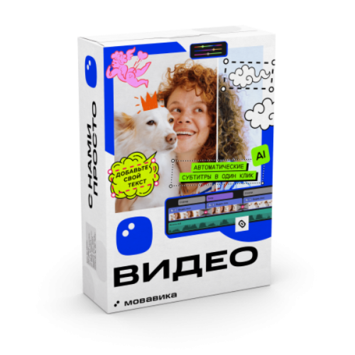 Мовавика Видео 2024, бизнес-лицензия, годовая подписка