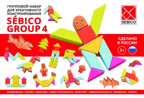 Групповой набор для креативного конструирования SEBICO GROUP 4
