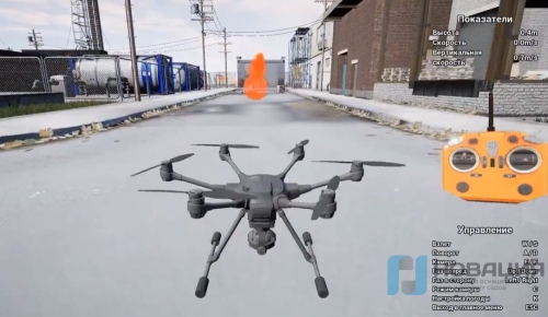 Тренажер оператора БПЛА позволяет проводить тренировки от первого и от третьего лица 