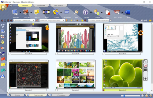 Net Control 2 SmallClass (Малый класс)