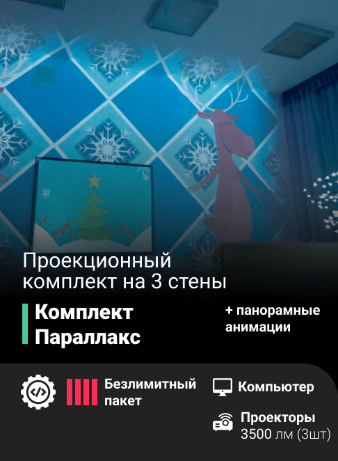 каталог POGUMAX Designer Проекционный комплект «Параллакс»: Программа POGUMAX Дизайнер безлимитный пакет: 1  от компании Центр Решений, каталог POGUMAX Designer Проекционный комплект «Параллакс»: Программа POGUMAX Дизайнер безлимитный пакет: 1  от компании Гэндальф