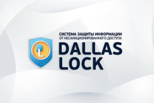 СДЗ УБ Dallas Lock Сертифицированный комплект для установки