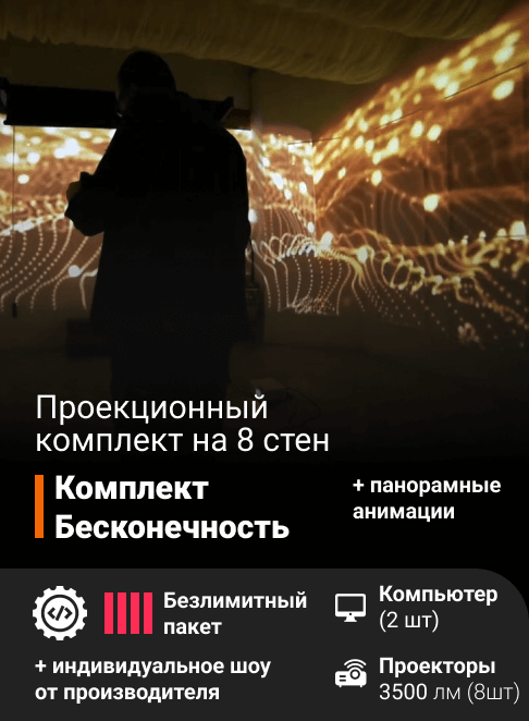 каталог POGUMAX Designer Проекционный комплект «Бесконечность»: Программа POGUMAX Дизайнер безлимитный пакет от компании Центр Решений, каталог POGUMAX Designer Проекционный комплект «Бесконечность»: Программа POGUMAX Дизайнер безлимитный пакет от компании Гэндальф