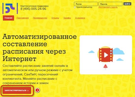 Раздел «Зарегистрироваться