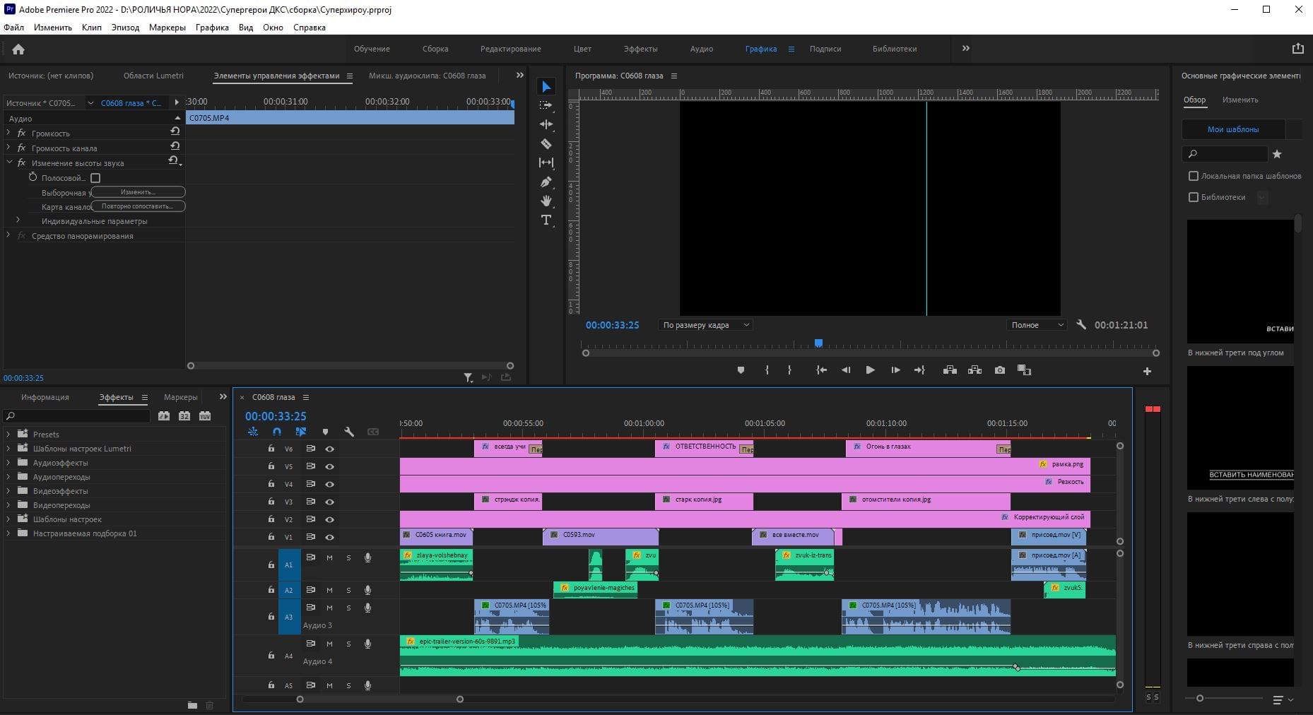 Adobe Premiere Pro – профессиональный видеоредактор. Он позволяет создавать сложные видеоролики и даже полноценные фильмы. Редактор подходит для улучшения навыков опытных дизайнеров.