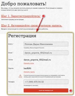 Регистриция